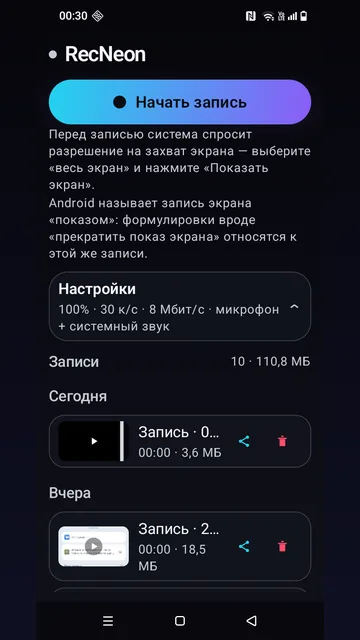 Тёмная тема